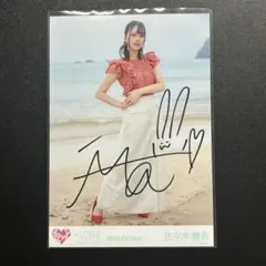 =LOVE 佐々木舞香 直筆 生写真 イコラブ 海辺 ヒキ