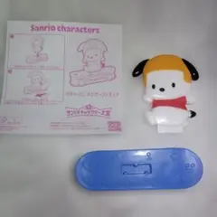 ハッピーセット サンリオ ポチャッコ
