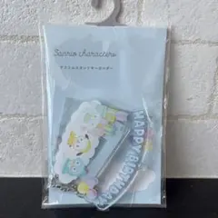 はぴだんぶい　アクリルスタンド　キーホルダー