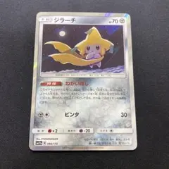 ジラーチ SM12a GXタッグオールスターズ 090/173 ミラー - メルカリ