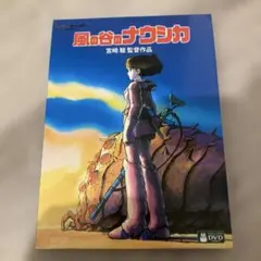 2025年最新】風の谷のナウシカ [DVD]の人気アイテム - メルカリ