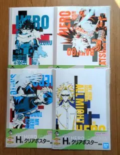 僕のヒーローアカデミア クリアポスター