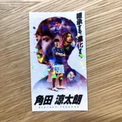 2026年最新】角田涼太朗の人気アイテム - メルカリ