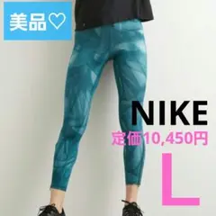 美品♡NIKE レギンス 7/8 ランニングタイツ ヨガ ピラティス NIKE
