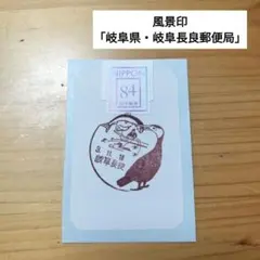 2025年最新】風景印付きポストカードの人気アイテム - メルカリ