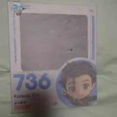 な*な様 ユーリ!!! on ICE ねんどろいど　736