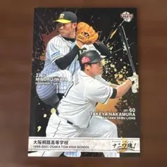 古田敦也 通算2000本安打達成記念プレート - メルカリ