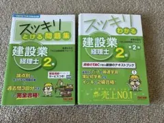2025年最新】二級建築士 テキストの人気アイテム - メルカリ