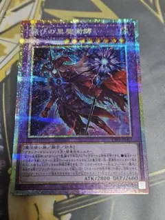 状態良 ホロ四つ目 滅びの黒魔術師 プリシク