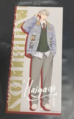 ピンクハートジャム展 入場特典 灰賀