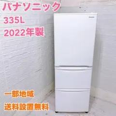 Panasonic  2021年製　335ℓ ☆Panasonic パナソニック 335L 3ドア冷蔵庫 2021年製 高年式 右開き