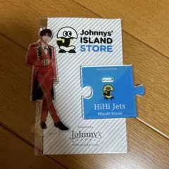 HiHi Jets 井上瑞稀 アクリルスタンド 第一弾