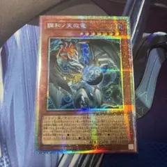 遊戯王 調和ノ天救竜 ハルモニア シークレット 1枚 - メルカリ