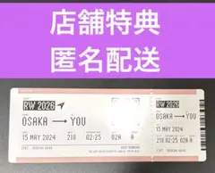Aぇ! group Runway 店頭 Aぇ! AIRLINESボーディングパス