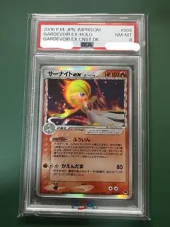 【PSA8】サーナイトex デルタ種 005/024