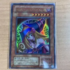 遊戯王 トゥーンブラックマジシャンガール QCLP-JP010 ウルトラ UR