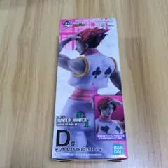 新品未開封】一番くじ HUNTER×HUNTER D賞 ヒソカ J賞おまけつき - メルカリ