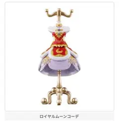 アイカツ トルソーガチャ ロイヤルムーンコーデ　神崎美月