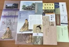 吉田松陰　グッズ　書籍　留魂録　豪華セット