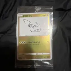 2026年最新】長場雄 ピカチュウの人気アイテム - メルカリ