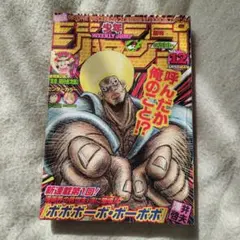 週刊少年ジャンプ 2000年 7号 - メルカリ