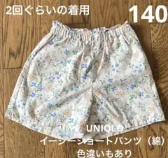 ユニクロ　イージーショートパンツ　140 女の子　ガールズ　綿100%