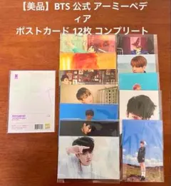 BTS 公式 ARMYPEDIA J-HOPE ホソク　ポストカード コンプ BTS 公式 ARMYPEDIA J-HOPE ポストカード コンプ - メルカリ