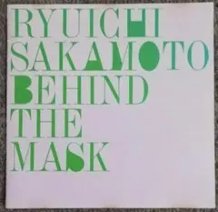希少】シュリンク付き坂本龍一 Behind The Mask 見本盤 LP | Mercari