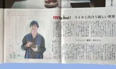 藤巻亮太 新聞記事 レミオロメン 朝日新聞 3/22 ライカ カメラ