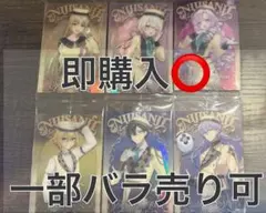 にじさんじ ウエハース 6枚セット (一部バラ売り可)
