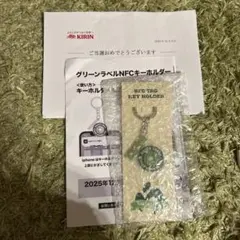 ミセスグリーンアップル キリン