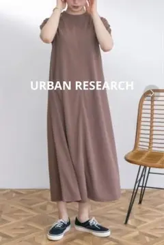 URBAN RESEARCH　ブラウン バルーン袖　半袖 カットソーワンピース