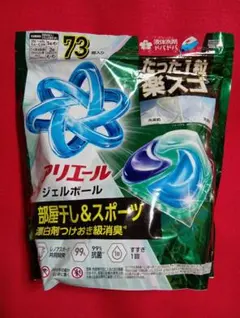 (Jessica様専用) アリエール ジェルボール (73個入り) 部屋干し