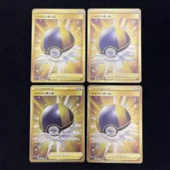 2025年最新】ハイパーボールurの人気アイテム - メルカリ