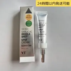VT　ガーリック リードル ショット スポット クリーム