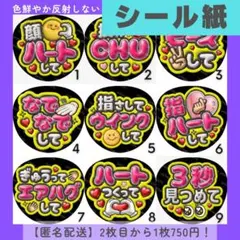 シール紙】全64種＊選べるうちわ文字 ファンサうちわ カンペ オーダー