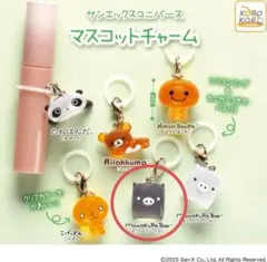 リラックマめじるしアクセサリー　モノクロブー