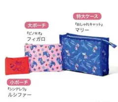 大人のおしゃれ手帖　8月号増刊　付録　ポーチ3点セットのサムネイル