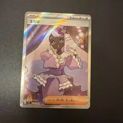 ユカリ SR 108/080 MEGA 拡張パック ムニキスゼロ キラ