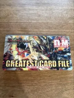 デュエルマスターズ GREATEST CARD FILE