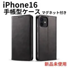 iPhone 16 ケース 手帳型 マグネット付き カバー品質g1501BK16