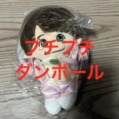 プチプチ、ダンボール⭕️大橋和也