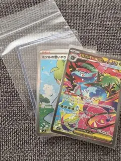 メガフシギバナex sar / ミツルの思いやりsr