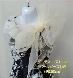 【お値下げ】パーティー ストール☆☆パールビーズ付き(約268cm)