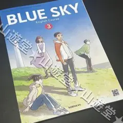 BLUE SKY ブルースカイ　3年　新品　英語　教科書