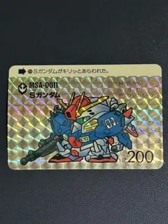 No.5 SDガンダム カードダス 1988年 本弾シリーズ プリズム 当時もの