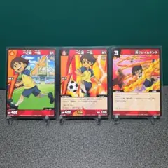 イナズマイレブンTGC　一之瀬一哉3枚セット