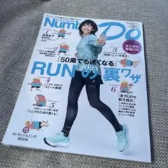 Number Do : Sports Graphic. vol.43(2025)