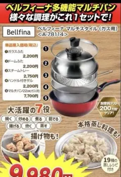 2026年最新】ベルフィーナ マルチスタイルの人気アイテム - メルカリ