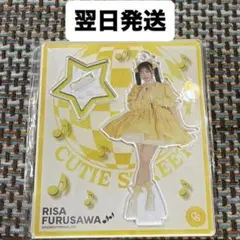 2025年最新】cutie street アクスタ 古澤の人気アイテム - メルカリ